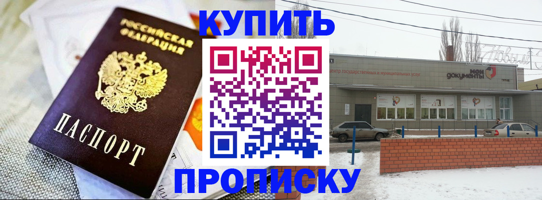 прописка законно в Нарткале