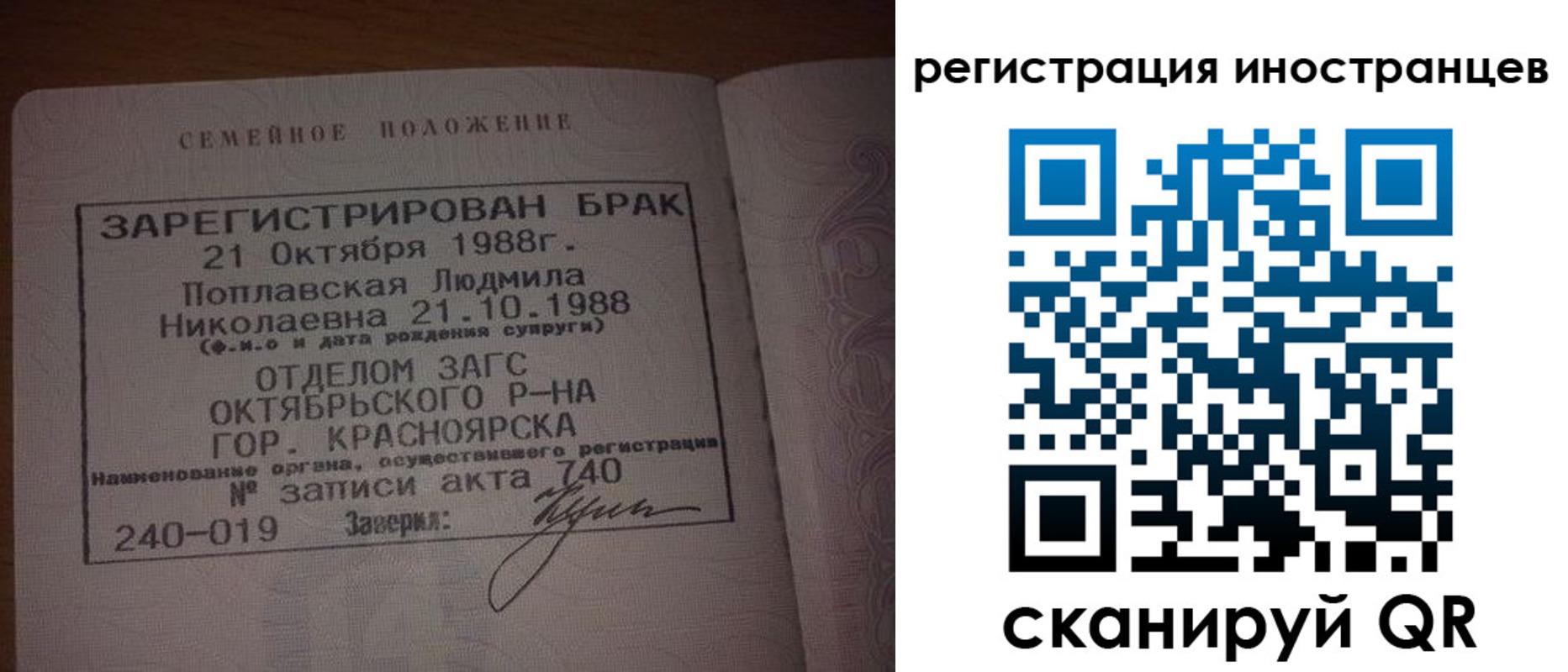 временная регистрация надежно в Нарткале