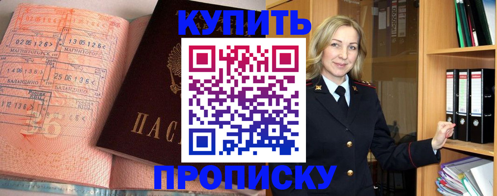 прописка в Нарткале