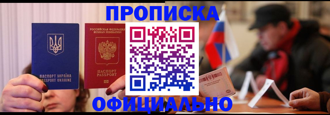 прописка иностранных граждан в Нарткале