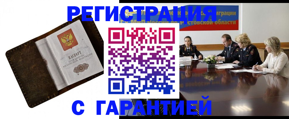 прописка ребенка в Нарткале