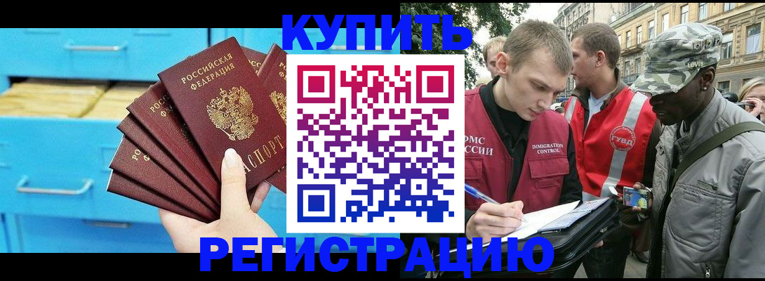 прописка гарантия в Нарткале