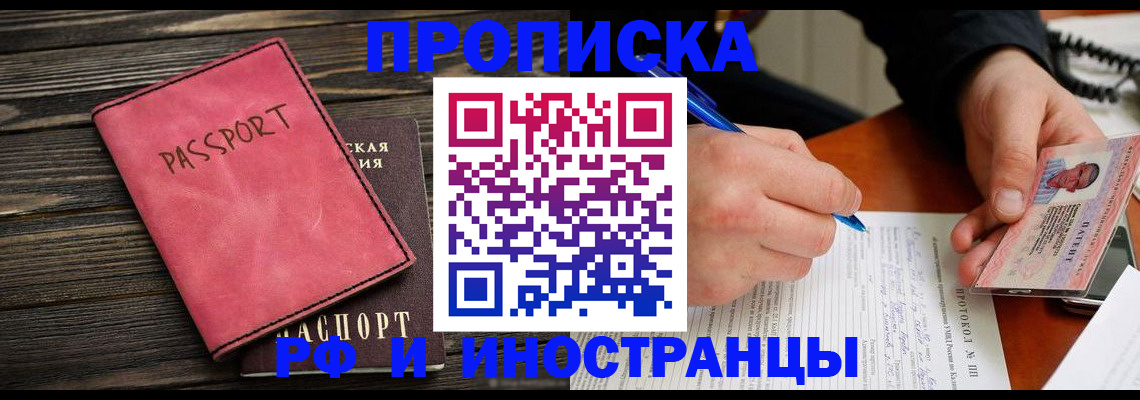 прописка для кредита в Нарткале