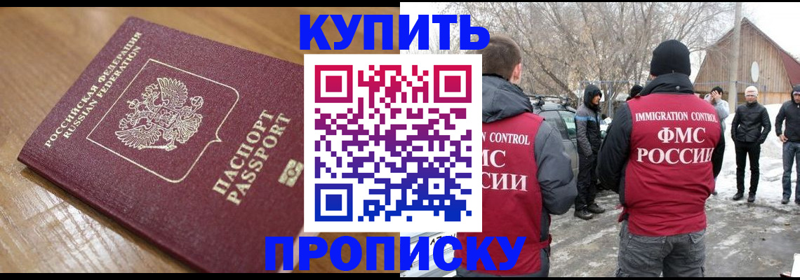 временная регистрация гарантия в Нарткале